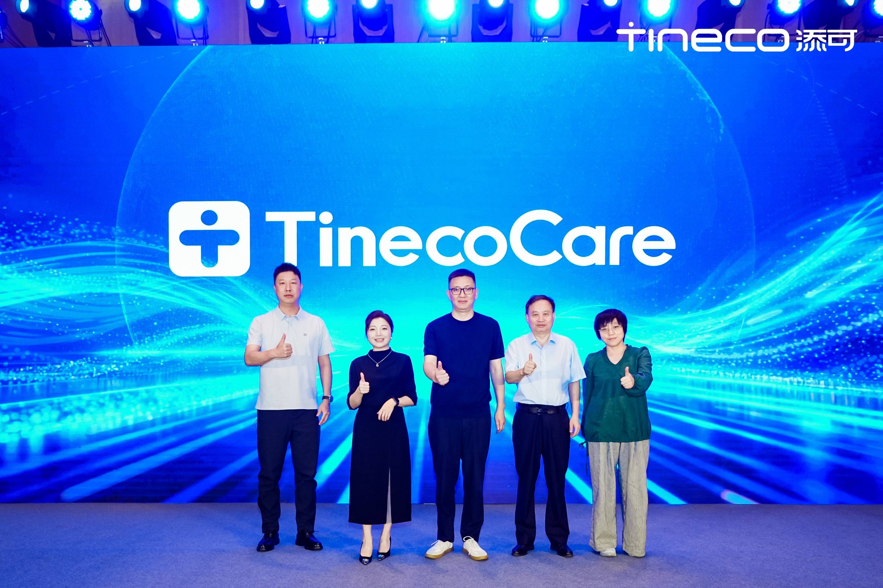 《添可发布TinecoCare服务品牌！重新定义家电售后服务行业范式》