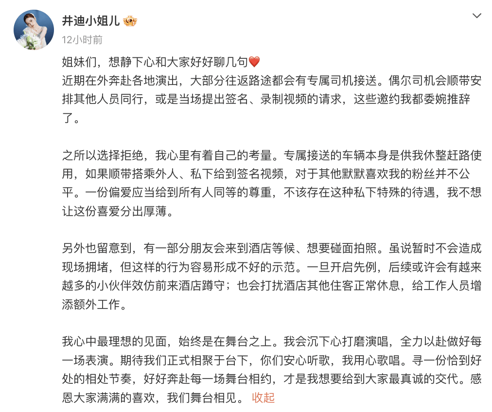 WX20261003-222814@2x.png