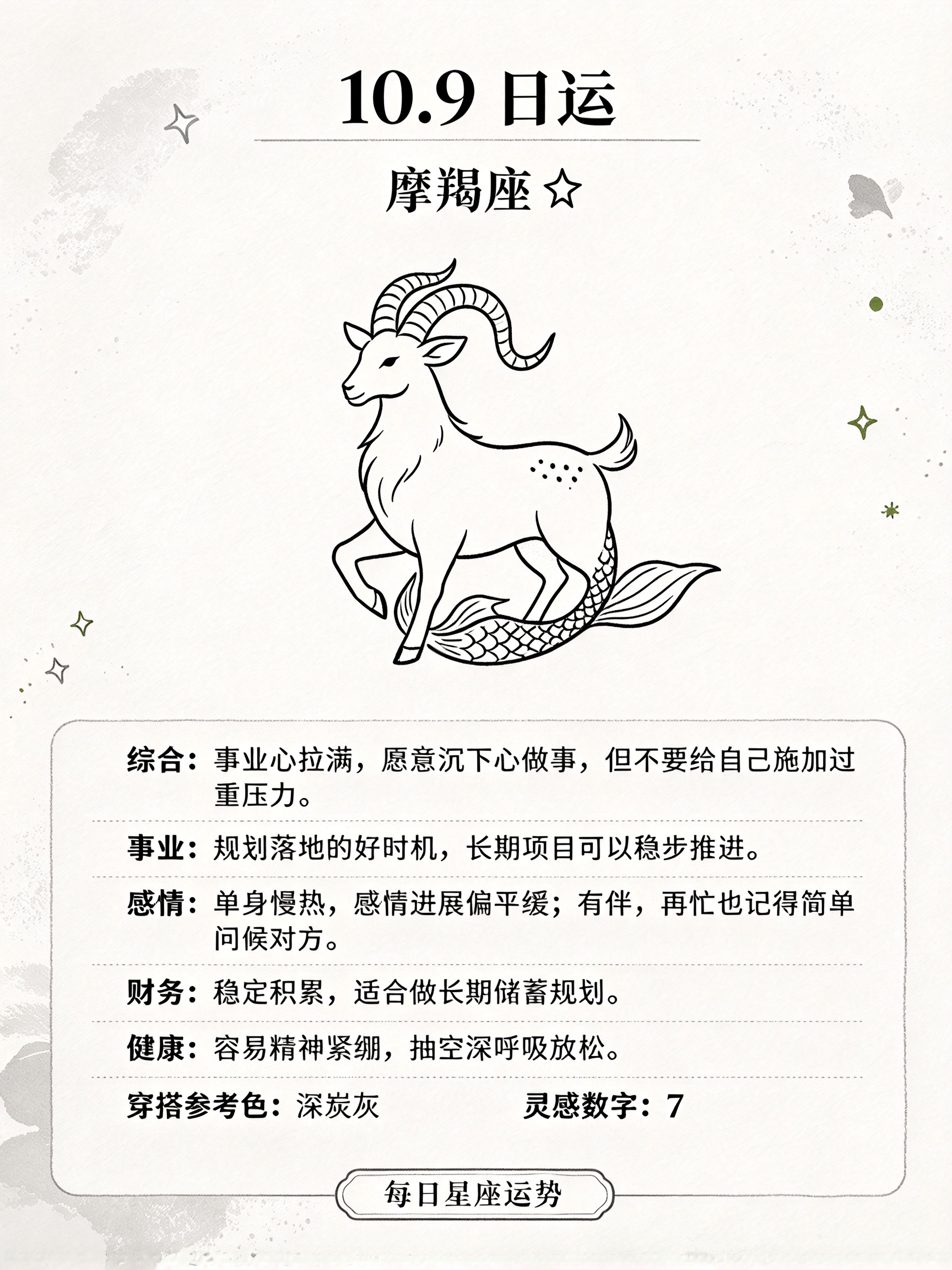 每日星座运势更新(每日星座运势查询入口)