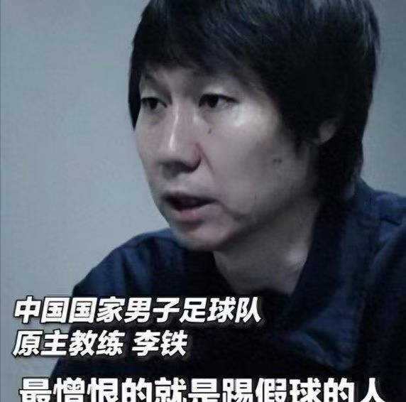 李铁现在咋样了？爆料：睡6人通铺，白天要干活，夜里值班2小时