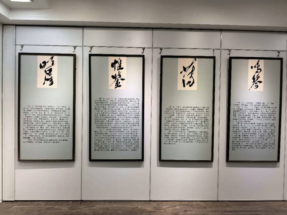 告别走马观花,读懂书法真法真韵——苏东天书法艺术特色 告别走马观花,读懂书法真法真韵——苏东天书法艺术特色