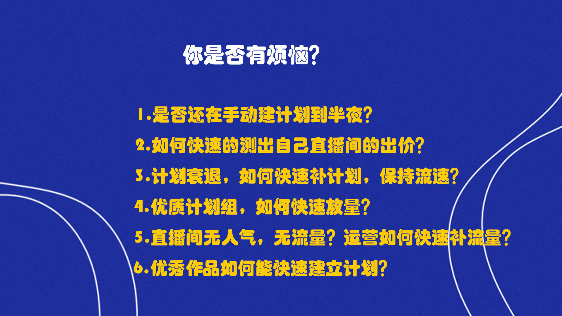磁力金牛运营技巧=磁力金牛开通在哪里投放