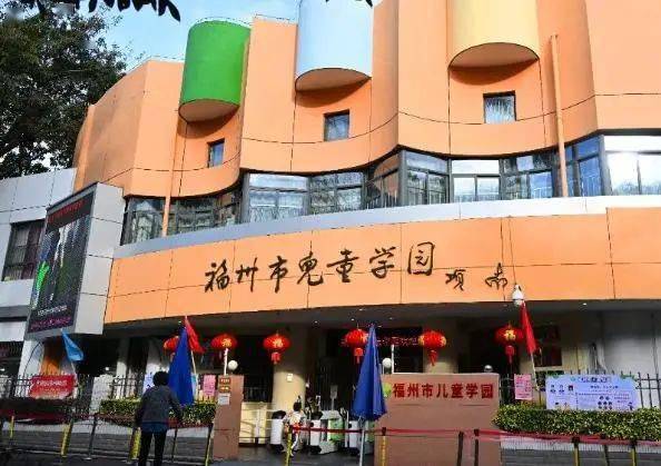 福州金冠幼儿园_福州市学前教育集团_福州市儿童学园金山校区