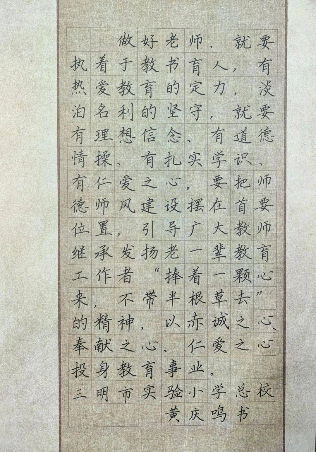 小学教师硬笔书法作品图片