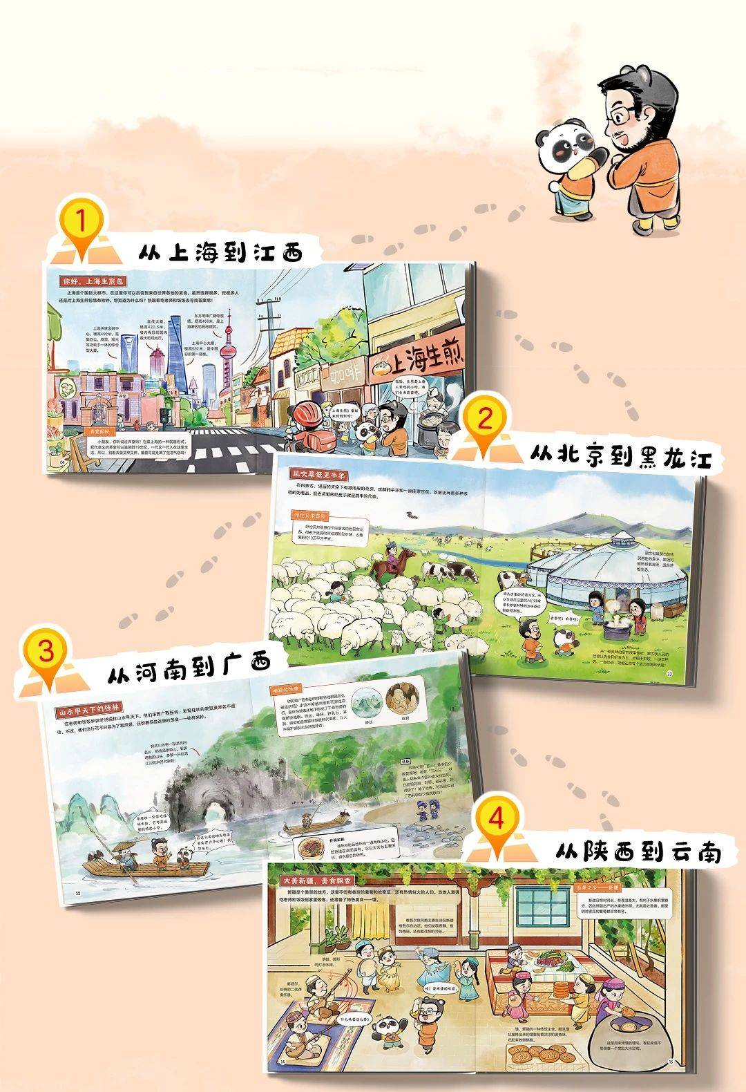 完美体育官网念书 寻味132道中华小吃：黄山烧饼、豌豆黄、油凶残子……(图1)