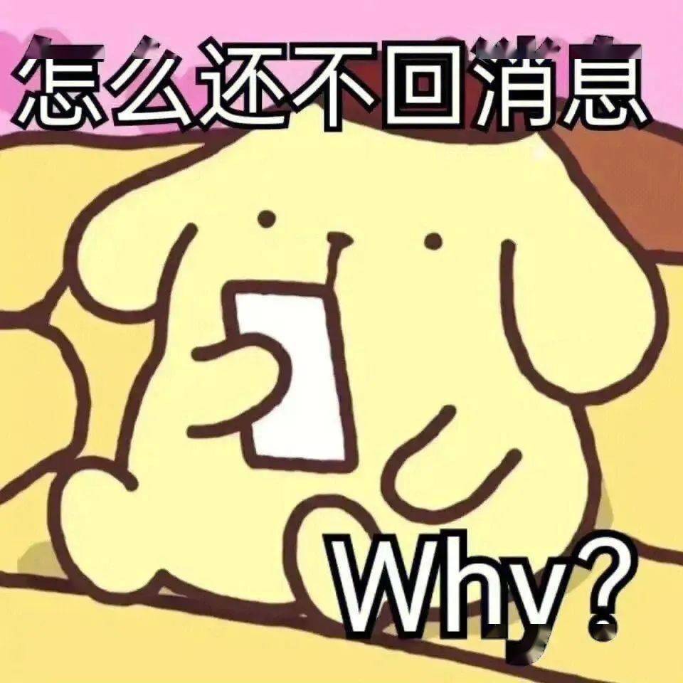 实用聊天表情包:晚上必须见到你_公众_光芒_熊猫头