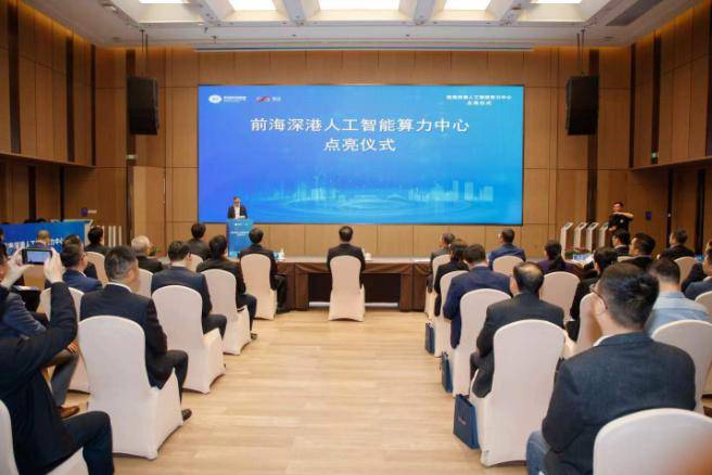 算力500P 珠三角投资运营规模最大智算中心启动