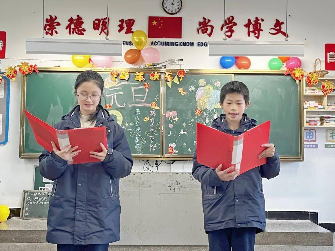 班级联欢,喜乐元旦_派对_节目_同学