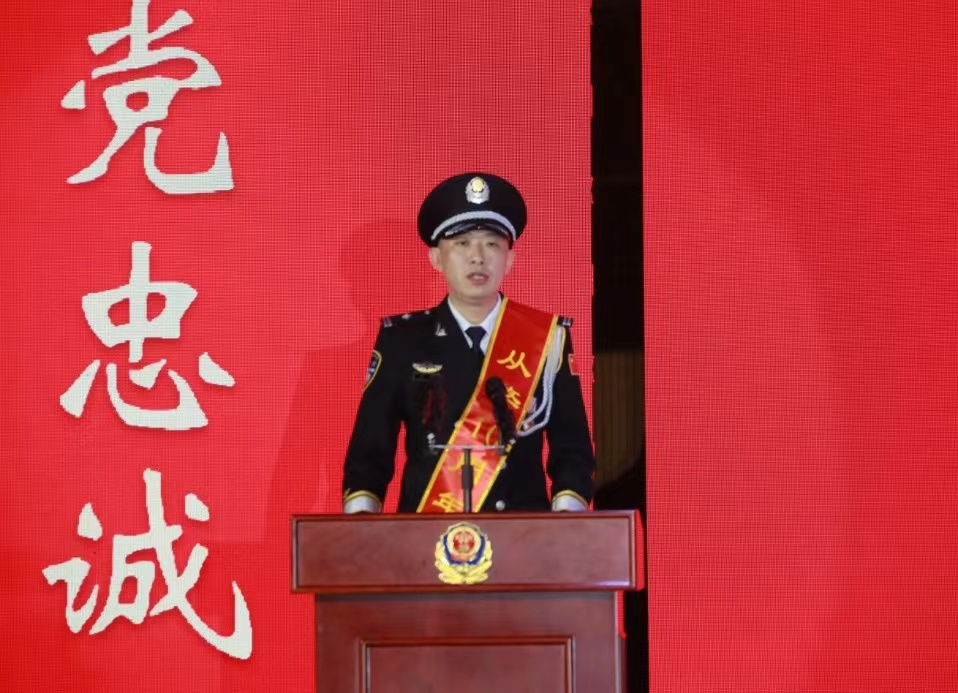 節】市公安局隆重舉行2023年度人民警察職業榮譽儀式_同志_中國_警服