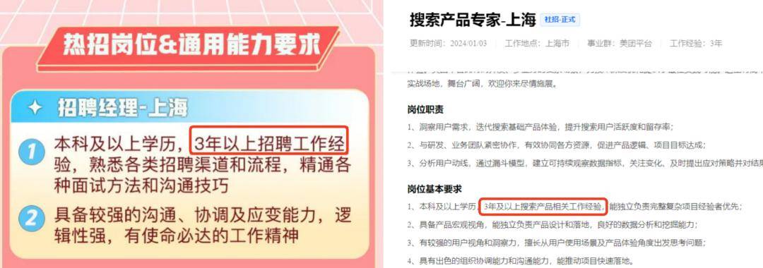 另外,社招的崗位非常零散,不像校招那樣全公司統一招聘,收集崗位信息