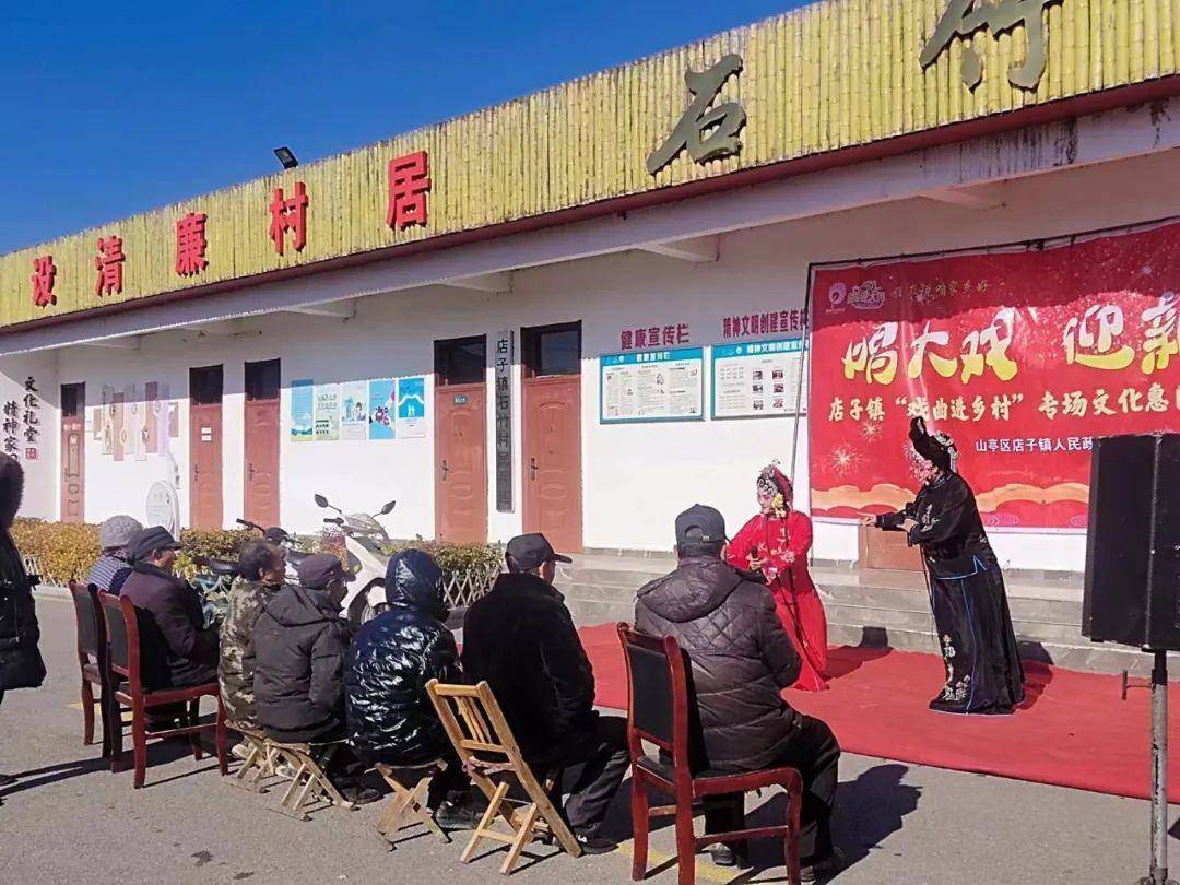 多彩生活(七十八) | 山亭区12月份群众文化活动集锦_广场_徐庄镇_文体