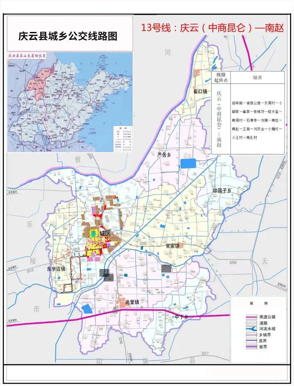 慶雲全縣公交線路圖及發車時間今日發佈_站點_實時_城鄉