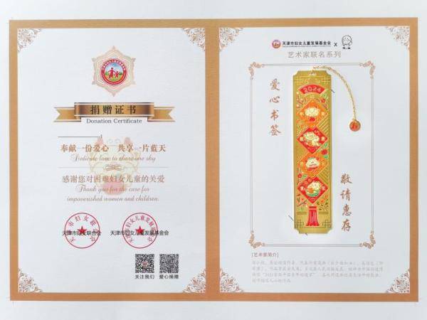 爱心_书签_项目