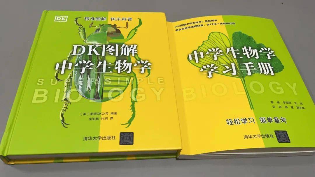 這本《dk圖解中學生物學》,也是一樣.