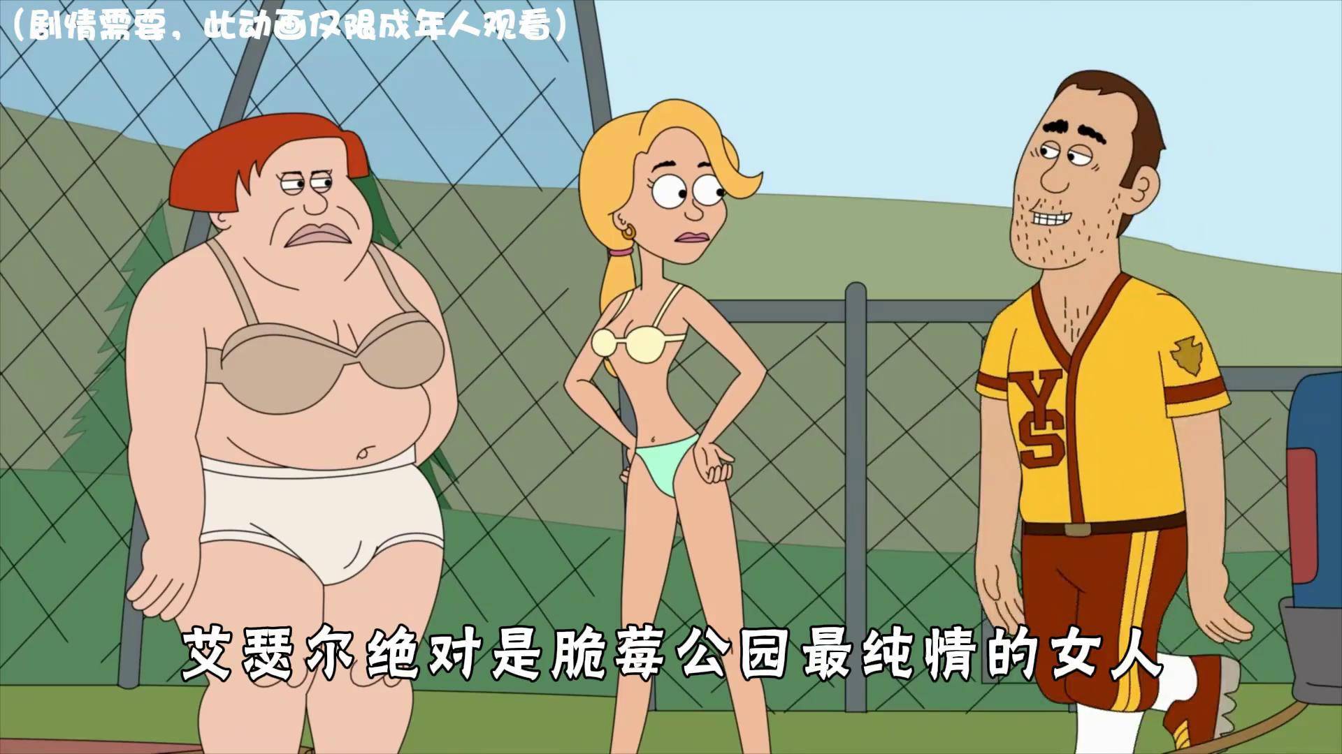 脆莓公园:野人父亲和女同事一见钟情,这是什么混乱的伦理关系?