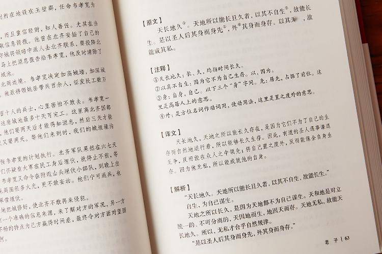 如 庄子说:人生天地之间,若白驹之过隙,忽然而已.