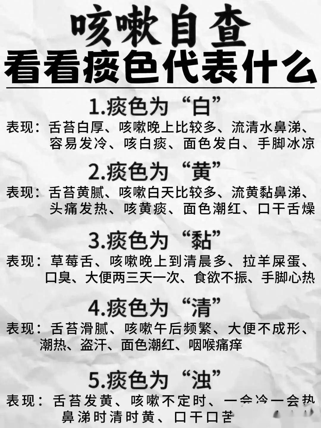 咳嗽自查不同颜色的痰代表不同的病症应该怎么调理?