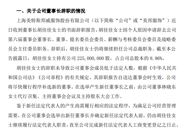 浙江女富二代执掌公司7年亏损32亿,年薪72万元