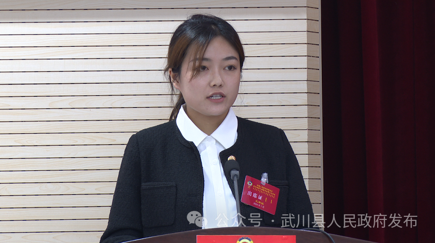 【聚焦两会】中国人民政治协商会议武川县第十届委员会第三次会议举行