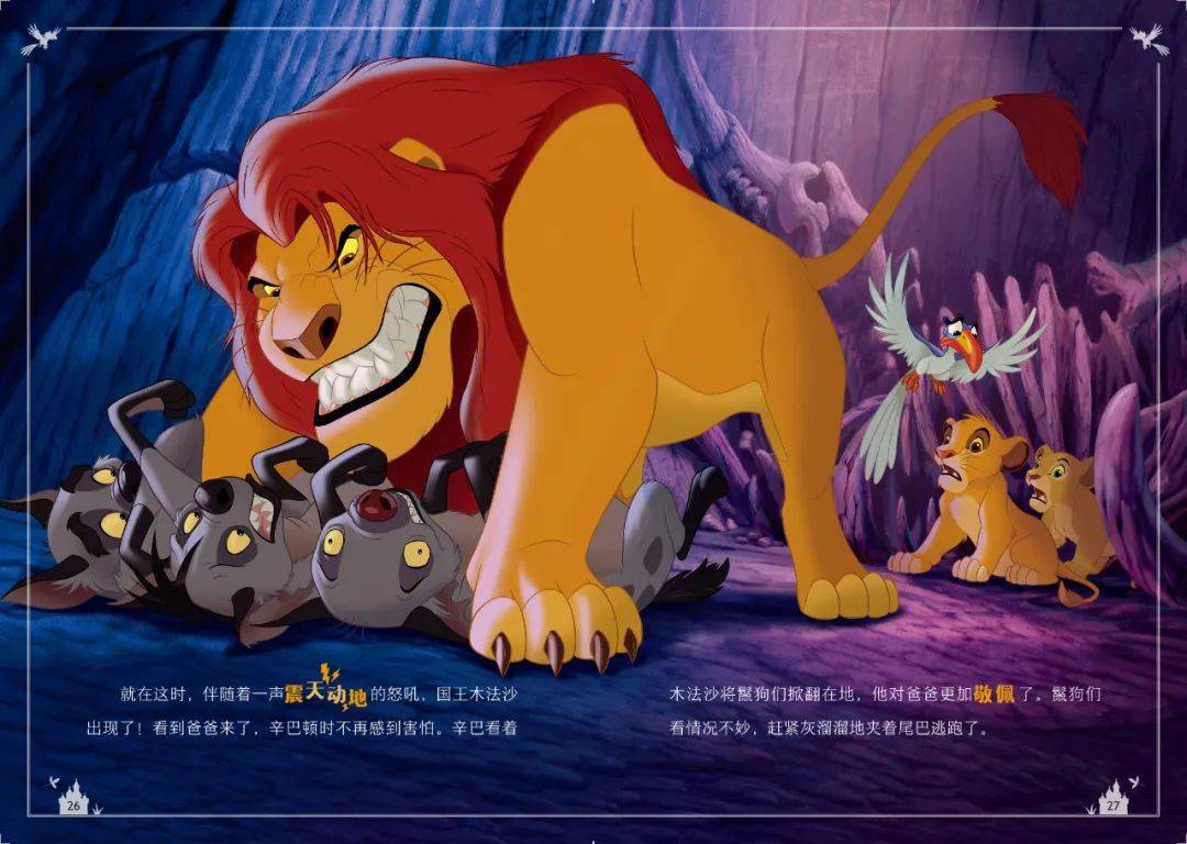 喜欢迪士尼的孩子不可错过的惊喜礼盒_米奇_经典_故事