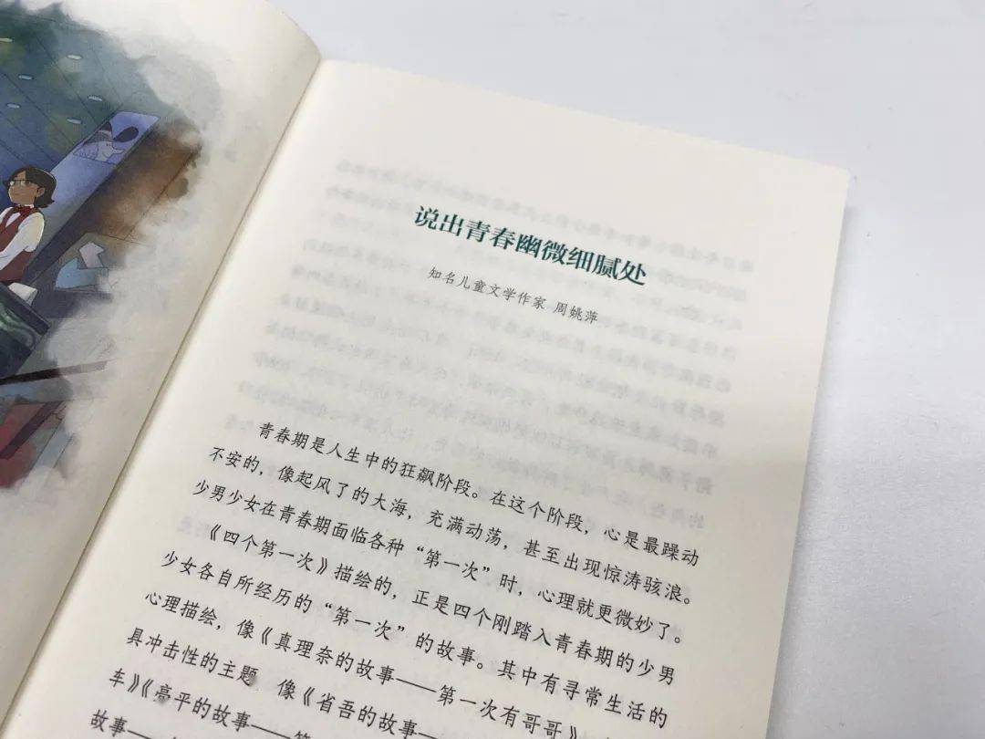 贈書| 怎麼和青春期孩子相處?這是我聽過最好的答案