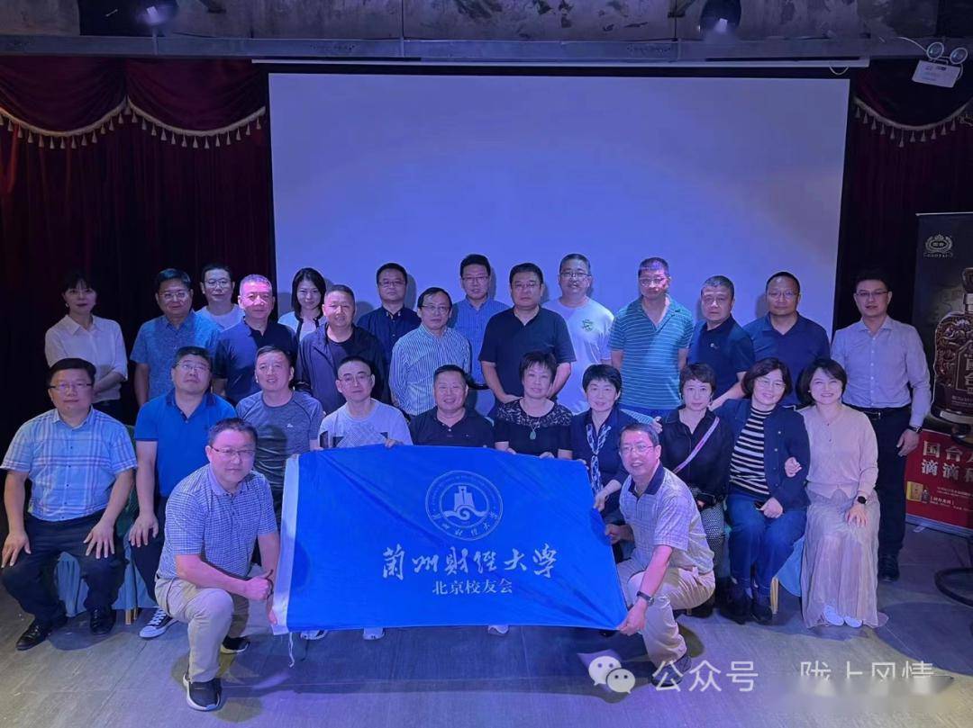 兰州财经大学北京校友会2024年会贺诗（高启轩 刘翠）