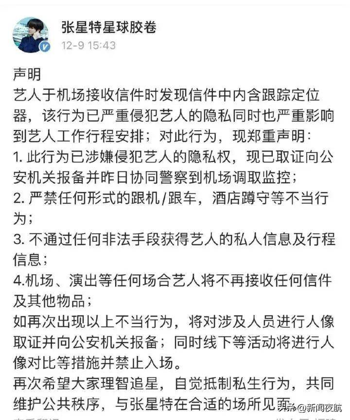 你身边有这样追星追成私生饭的群体吗?