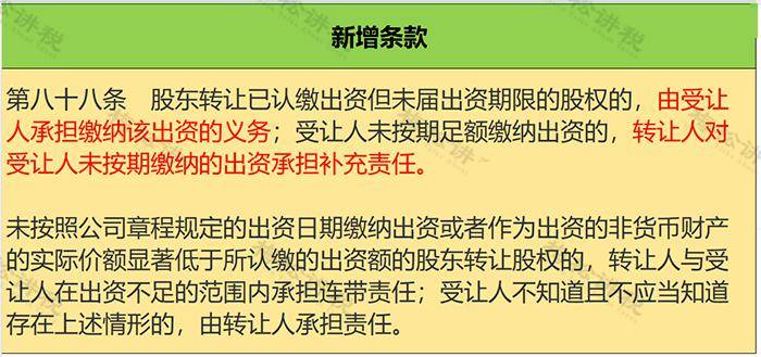 股權轉讓變了!新《公司法》公佈9大變化!_其他