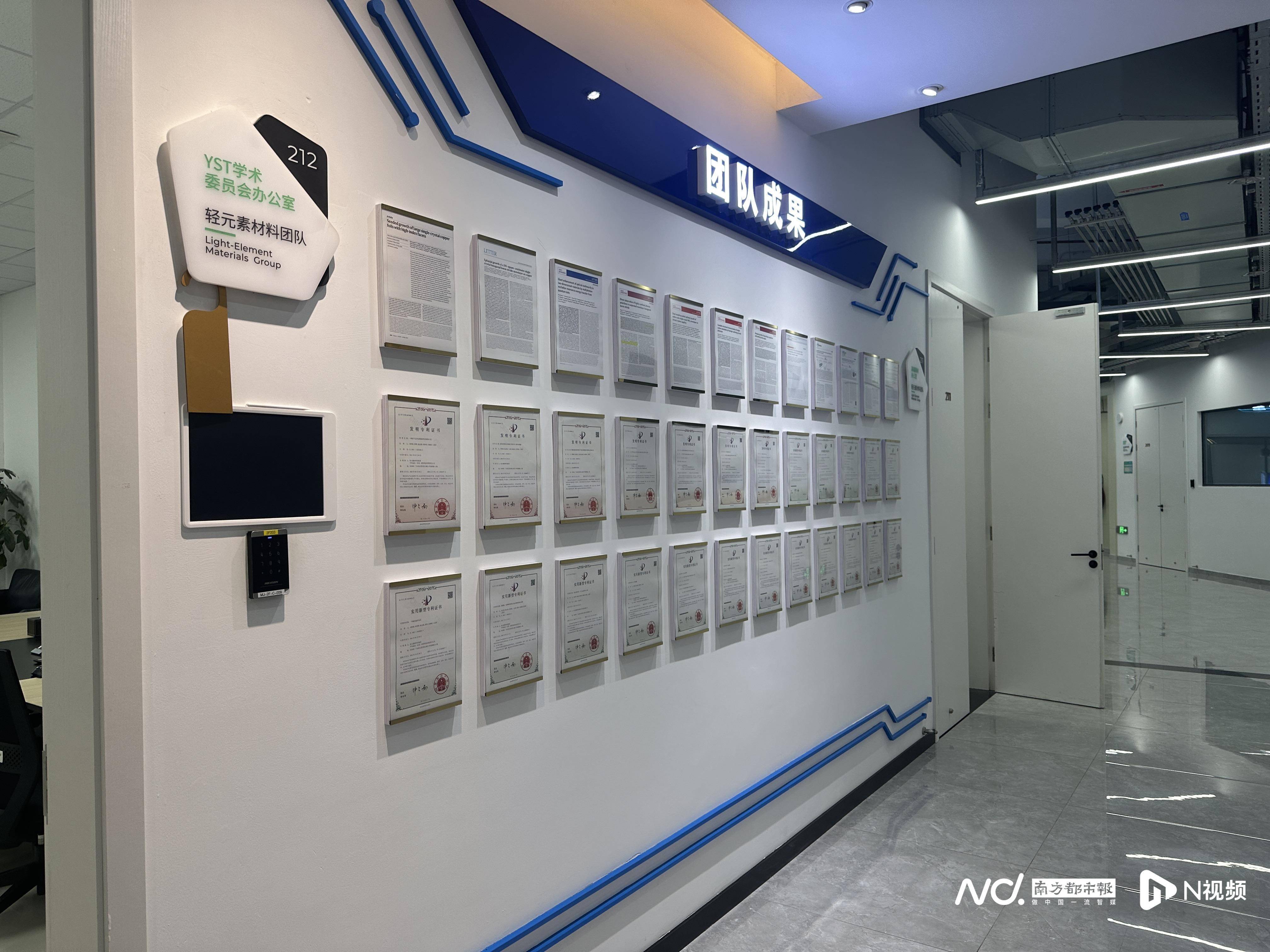 松山湖材料实验室轻元素材料团队,最先吸引人眼球的要属一面"专利墙"