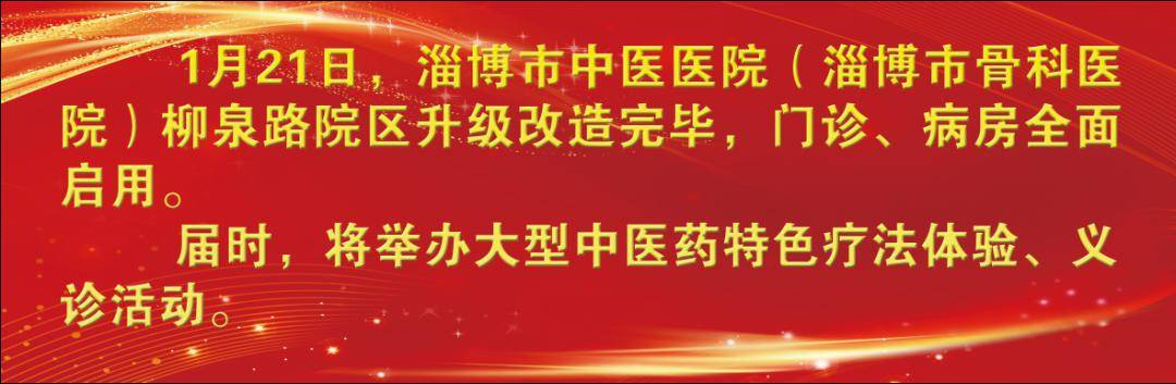 【門診信息】1月10日門診一覽表_治療_特長_南區