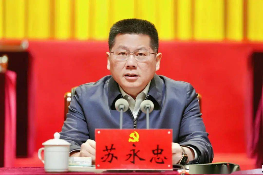 市委召开"两会"中共党员会议 苏永忠主持并讲话_发展_昭通市_战略