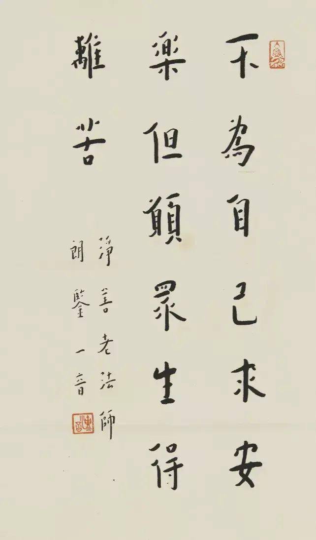 只此青花,摹古復刻弘一法師書法《般若波羅蜜多心經》_青瓷_中國_德化