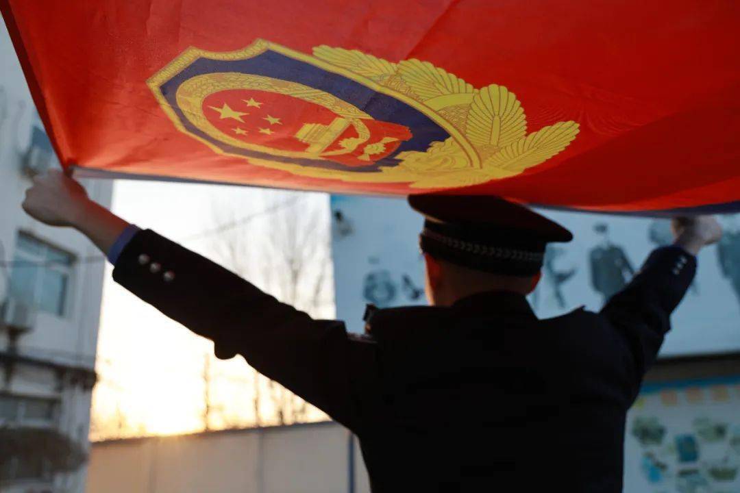 致敬警察节丨我与警旗合影,定格最美"警"色_衡水_公安_使命