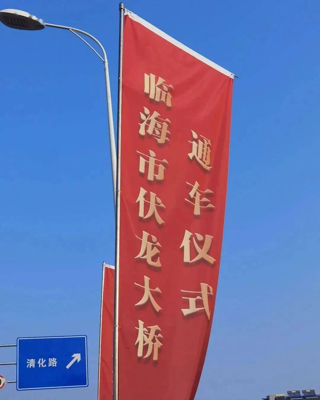 刚刚,伏龙大桥正式通车!_临海_交通_机动车