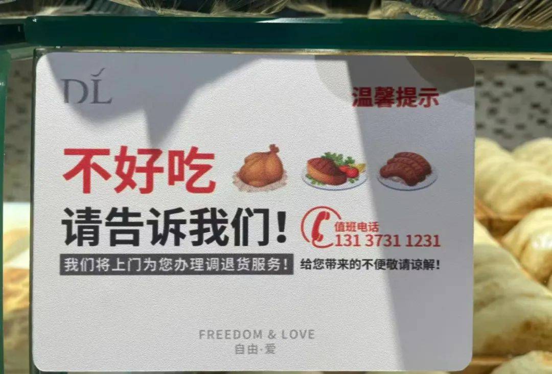 胖东来火了,一家超市凭什么让年轻人涌向许昌?_关关和_网友_服务