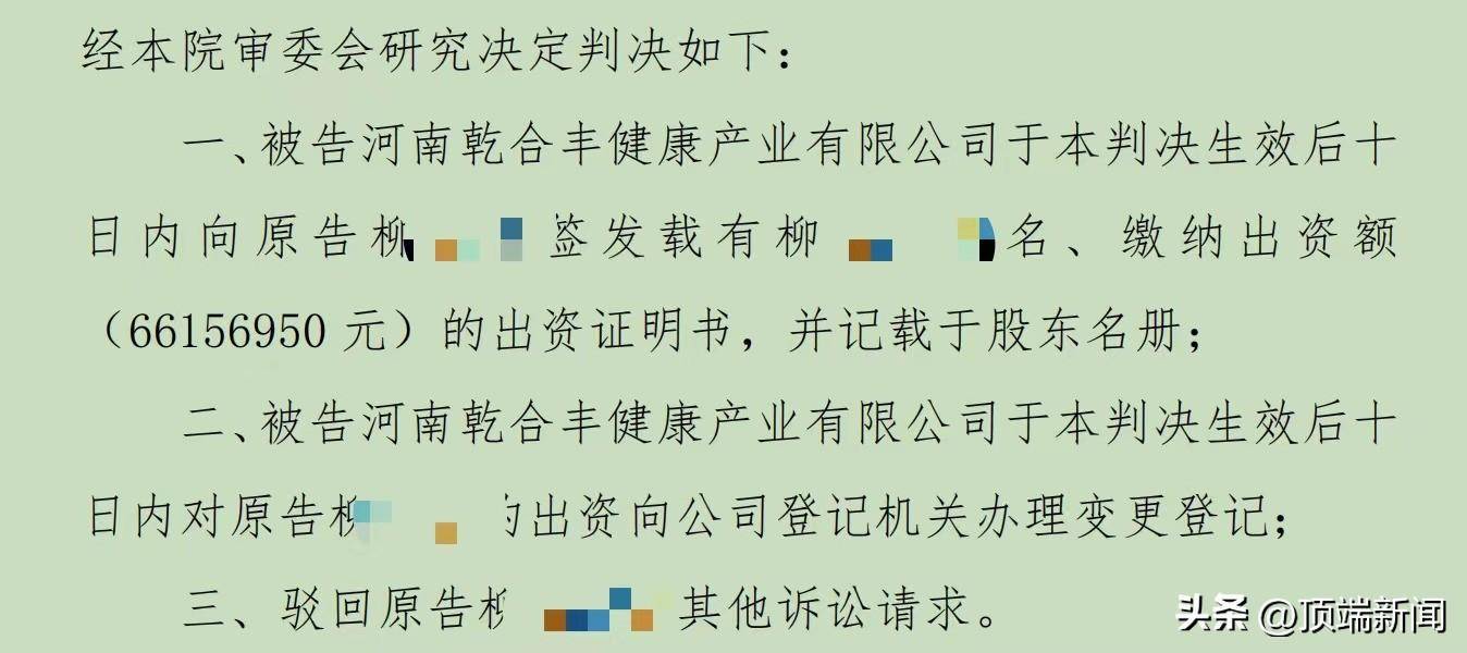 洛陽真不同飯店母公司被變更,法人卻不知情,市監局回應_謝慧鳳_合豐