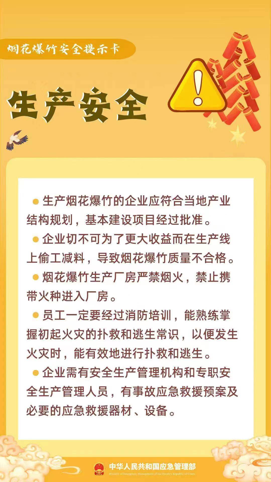 1月12日開售春運火車票,春節高速免費9天_社區_煙花_爆竹