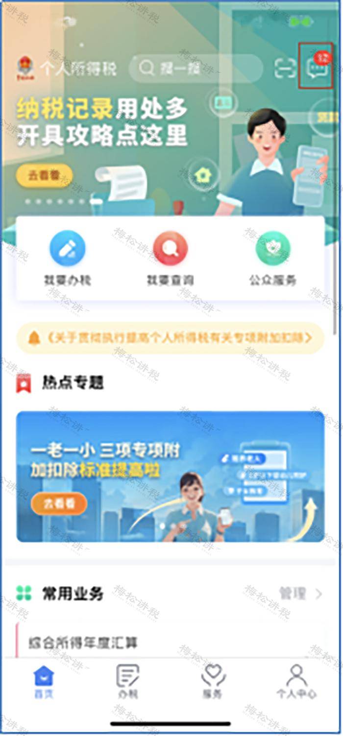 新公司法 股权转让 变化 税会处理 线上办理 流程_公司法 股权转让