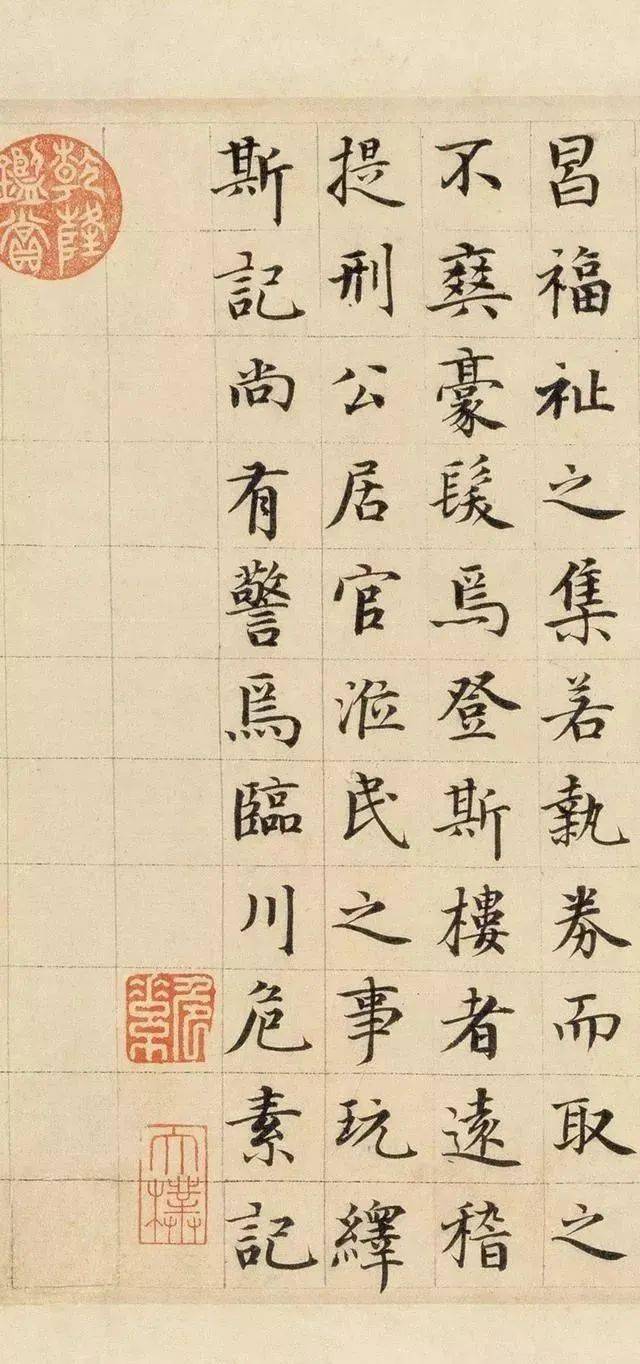 元-危素《陳氏方寸樓記》_虞集_識別_碑帖