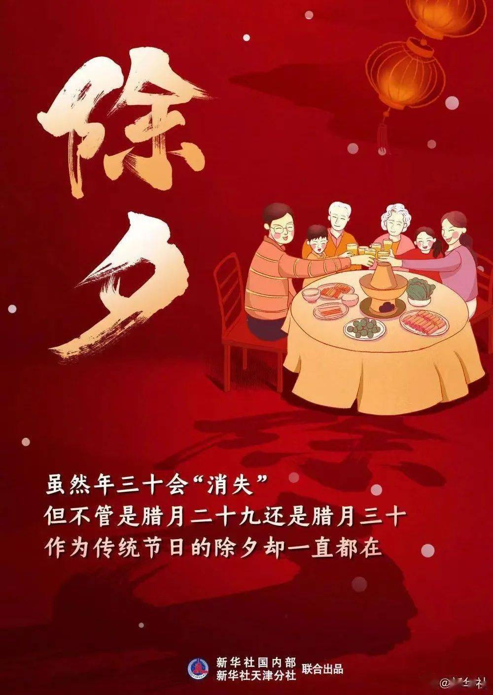 农历_南通_小月