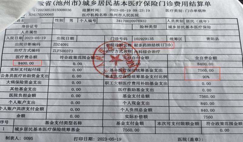 医院资金来源证明 来自搜狐网