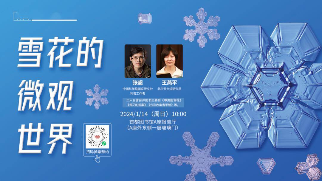 超 中国科学院国家天文台科普工作者王燕平 北京天文馆研究员二人合著