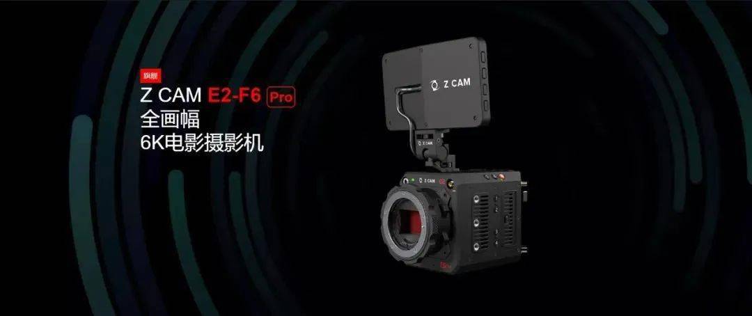 全劇由z cam e2-f6全畫幅6k攝影機拍攝,e2-f6機身小巧玲瓏,尺寸僅有91