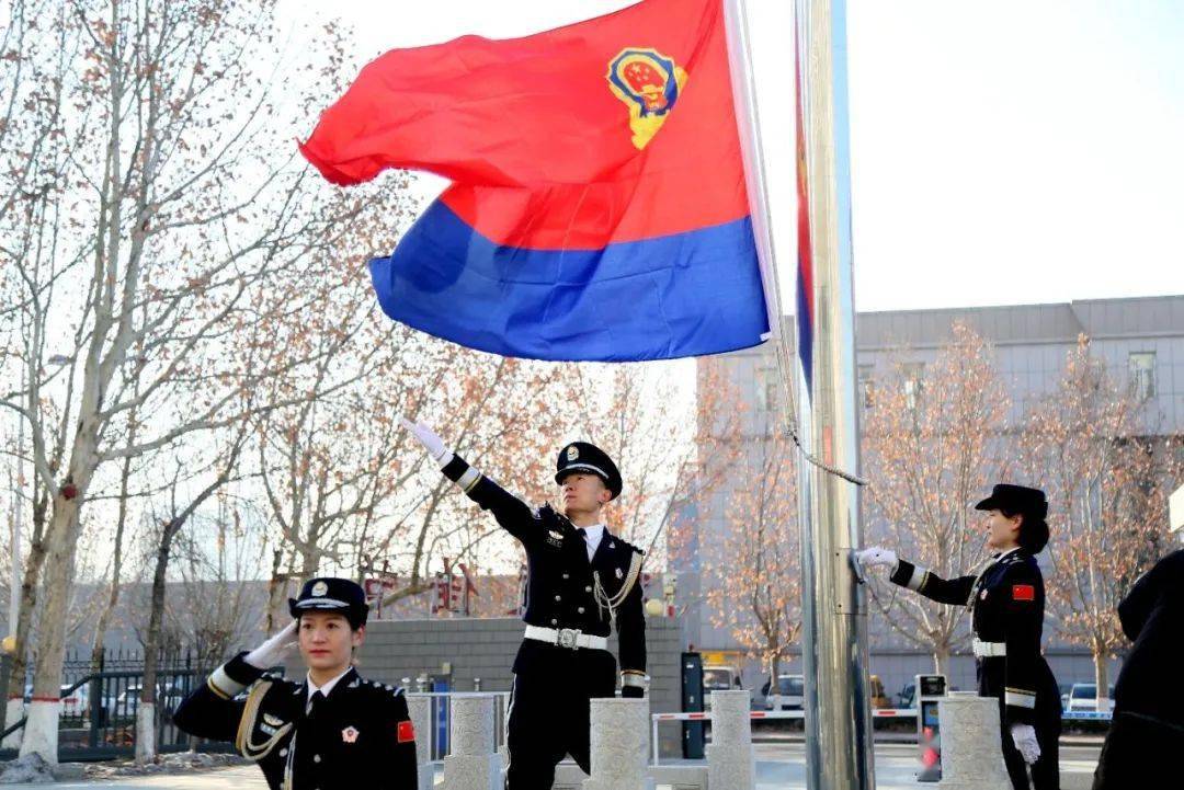 滨州市公安局举行庆祝中国人民警察节升警旗仪式