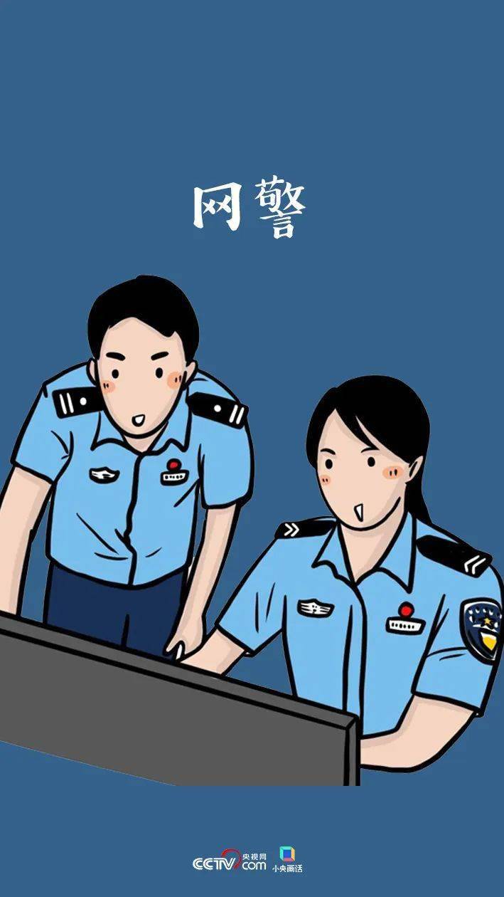 今天是警察节,"警察蜀黍"的"110种身份",孩子了解多少?