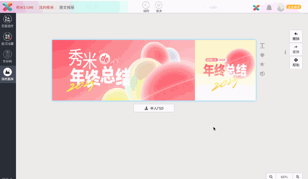 封面设置更人性化了有木有!_图文_尺寸_公众