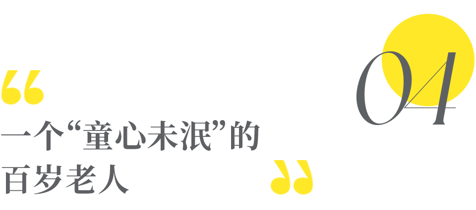 《呼嘯山莊》首譯者楊苡:活得有趣,才是最好的人生姿態_生活_一生