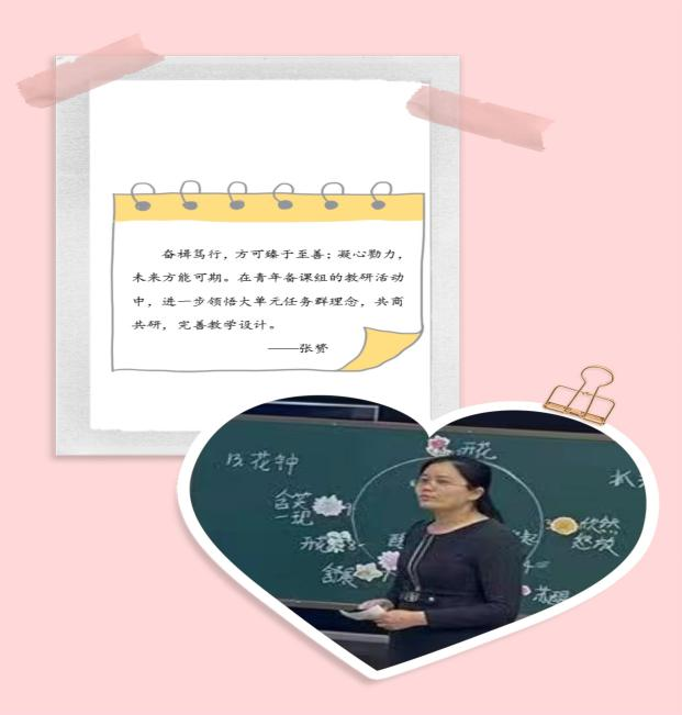 年少 何懼山水迢迢——語文學科青年備課組活動集錦_成長_收穫_作業