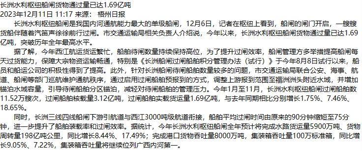 奮楫爭先二十載 揚帆起航再出髮長洲區建立健全協同機制形成監