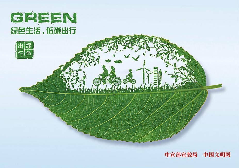 文明播州│倡导文明健康绿色环保生活方式_环境_垃圾_保护者